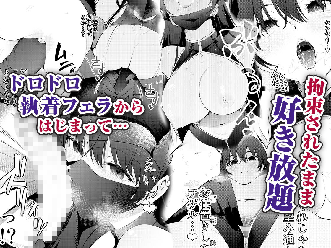 見知らぬ女子校生に監禁された時の話 ~if~ サンプル2ページ目