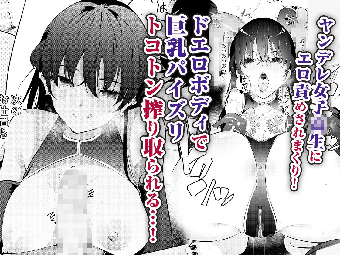 見知らぬ女子校生に監禁された時の話 ~if~ サンプル3ページ目