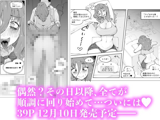 マン×陰 電車【12/10 発売予定】 サンプル2ページ目