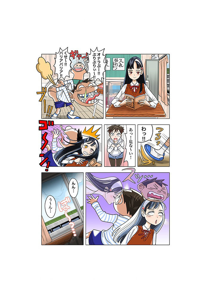 クラスのマドンナとバカ男子の入れ替わり サンプル1ページ目