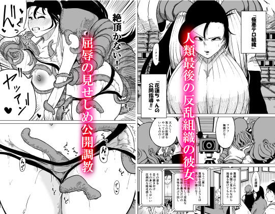 精神屈服・ワカラセ放送 サンプル2ページ目