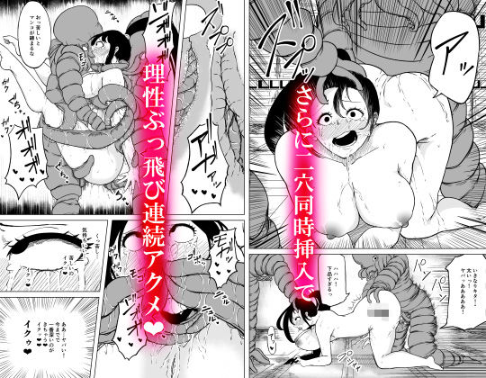 精神屈服・ワカラセ放送 サンプル6ページ目