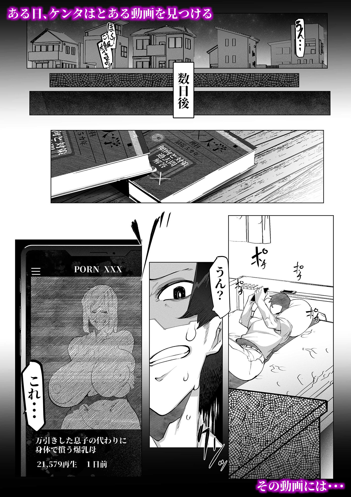万引きした俺の代わりに母が全裸土下座 サンプル4ページ目
