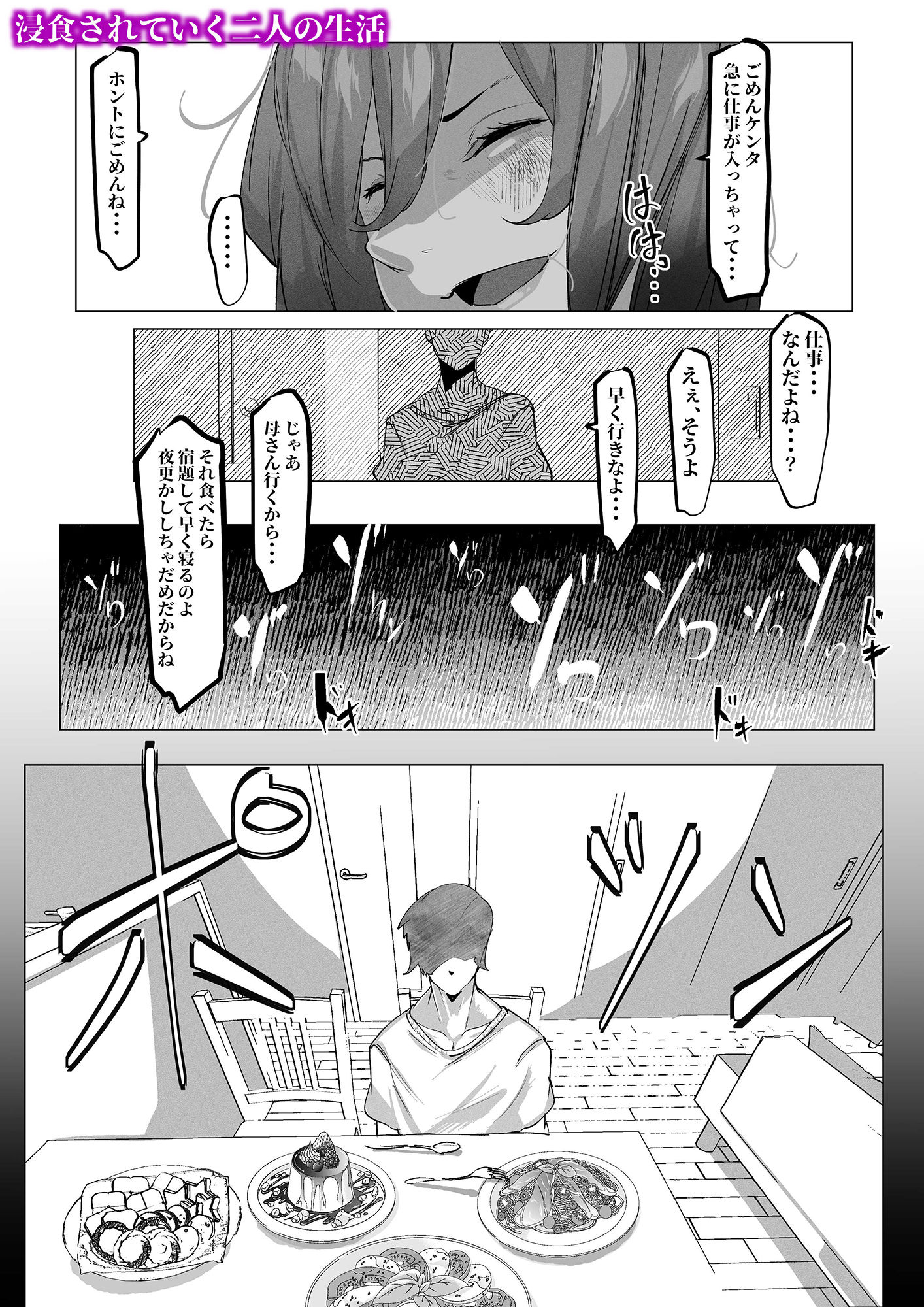 万引きした俺の代わりに母が全裸土下座 サンプル8ページ目
