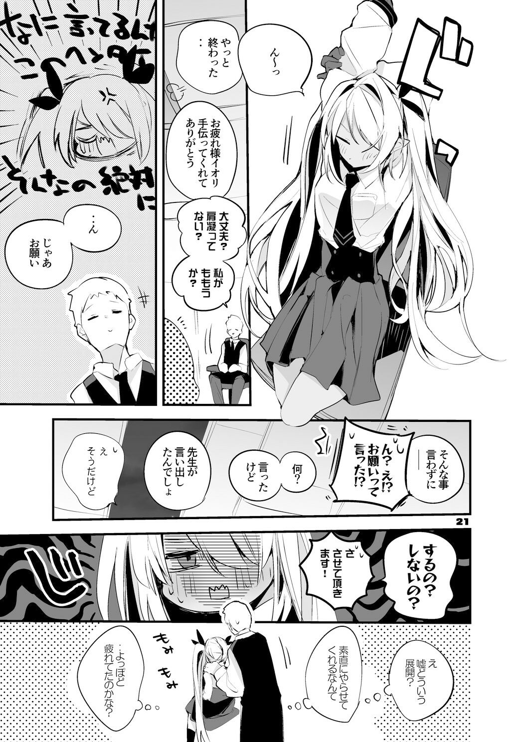 青春エロまとめ本2 サンプル4ページ目