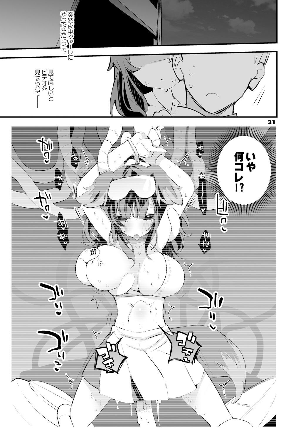 青春エロまとめ本2 サンプル6ページ目