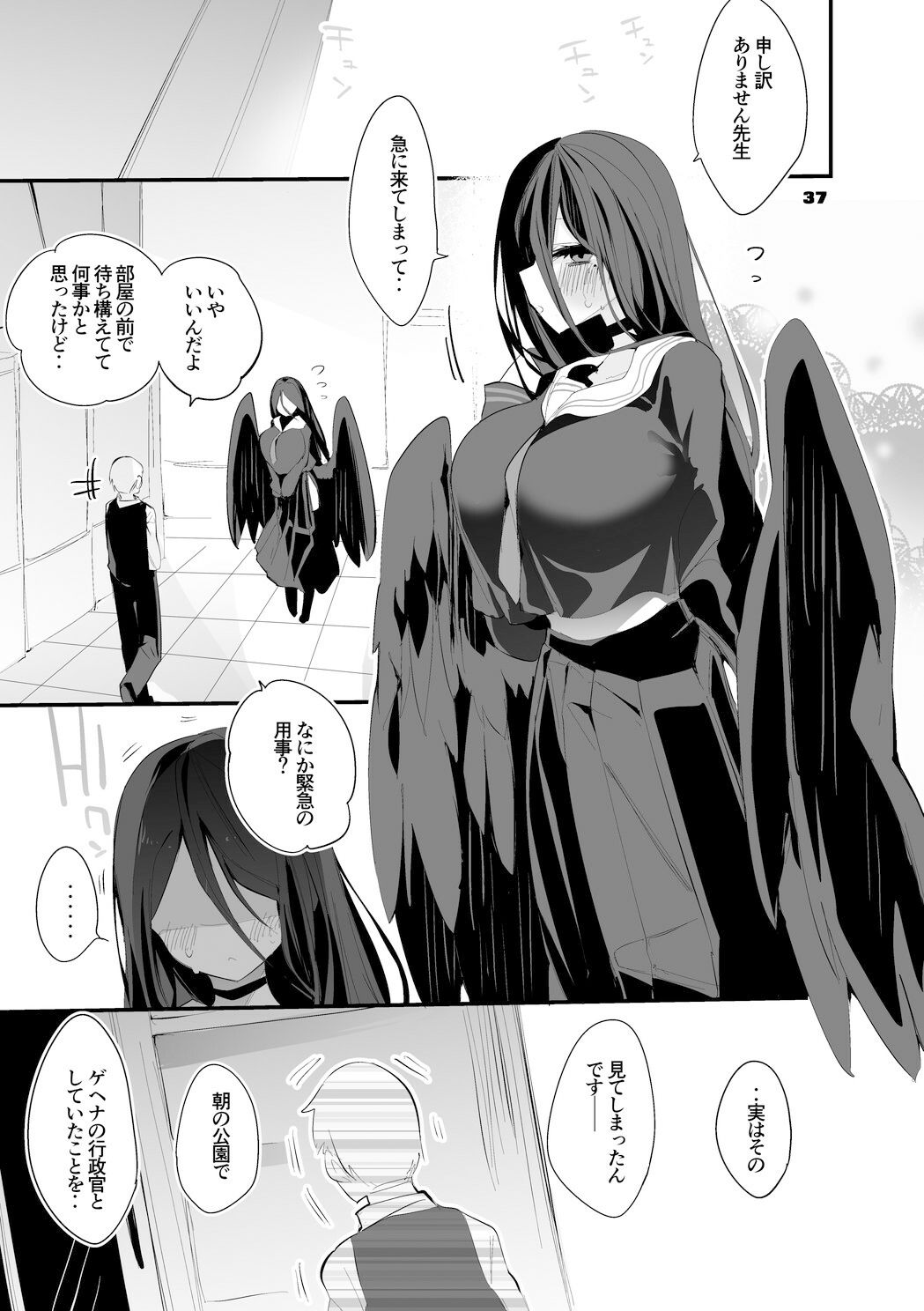 青春エロまとめ本2 サンプル7ページ目
