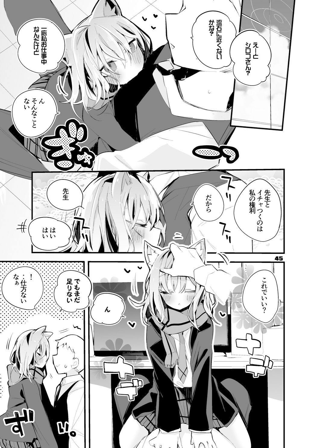 青春エロまとめ本2 サンプル8ページ目