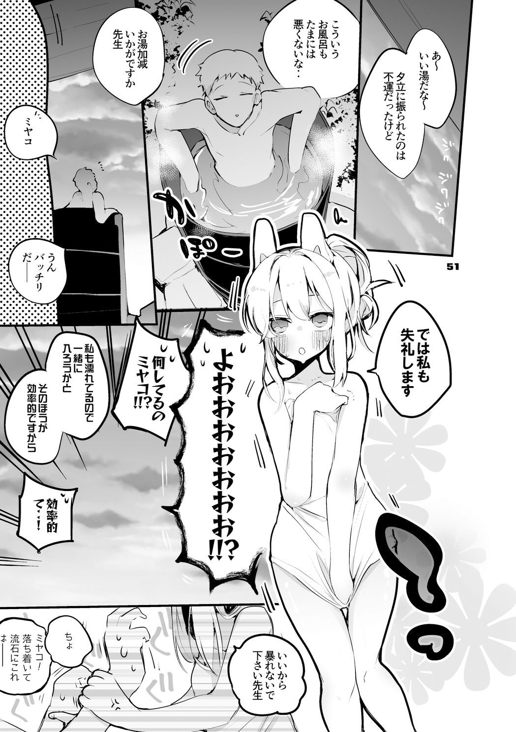 青春エロまとめ本2 サンプル9ページ目