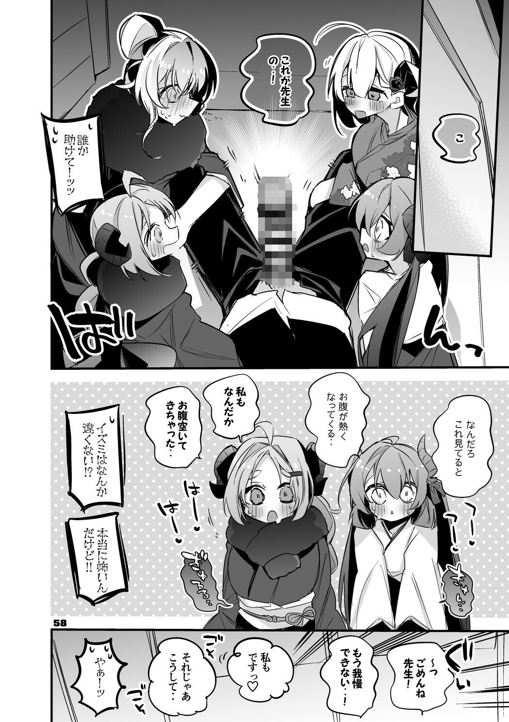 青春エロまとめ本2 サンプル10ページ目