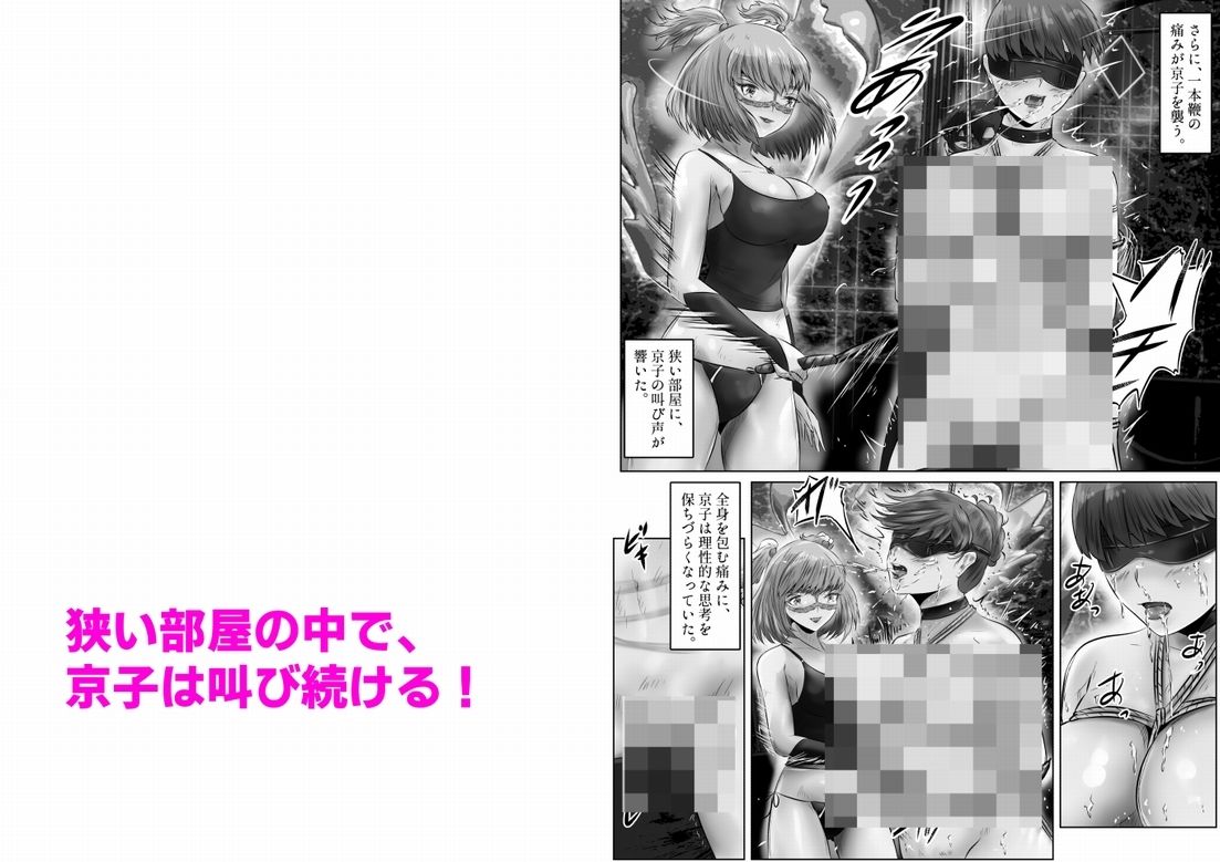 不倫人妻調教物語 杉原京子編（6） サンプル4ページ目