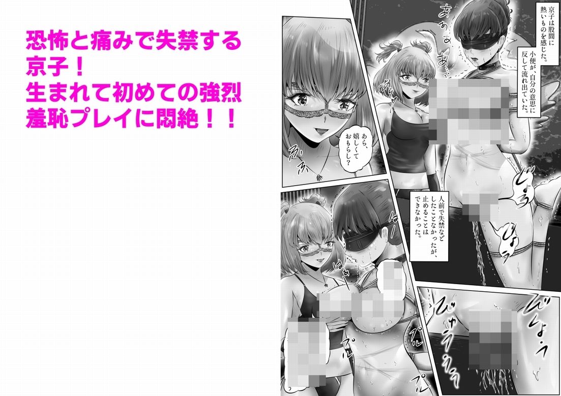 不倫人妻調教物語 杉原京子編（6） サンプル5ページ目