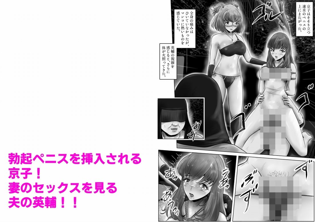 不倫人妻調教物語 杉原京子編（6） サンプル7ページ目