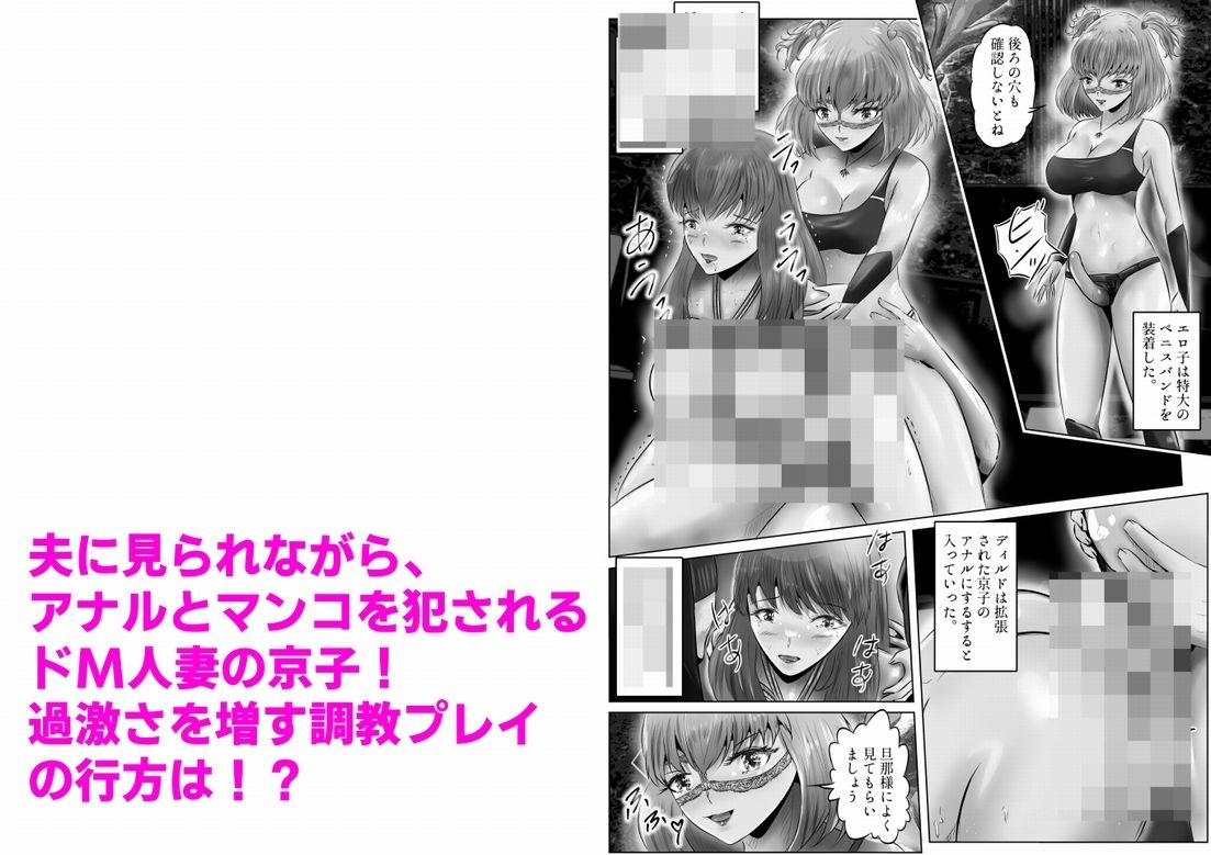 不倫人妻調教物語 杉原京子編（6） サンプル9ページ目
