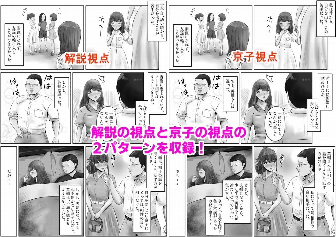 不倫人妻調教物語 杉原京子編（6） サンプル10ページ目