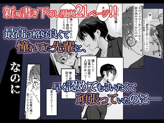 ワカラセ総集編〜終わらない悪夢と溺れるオンナたち〜＋描き下ろし漫画21ページ サンプル3ページ目