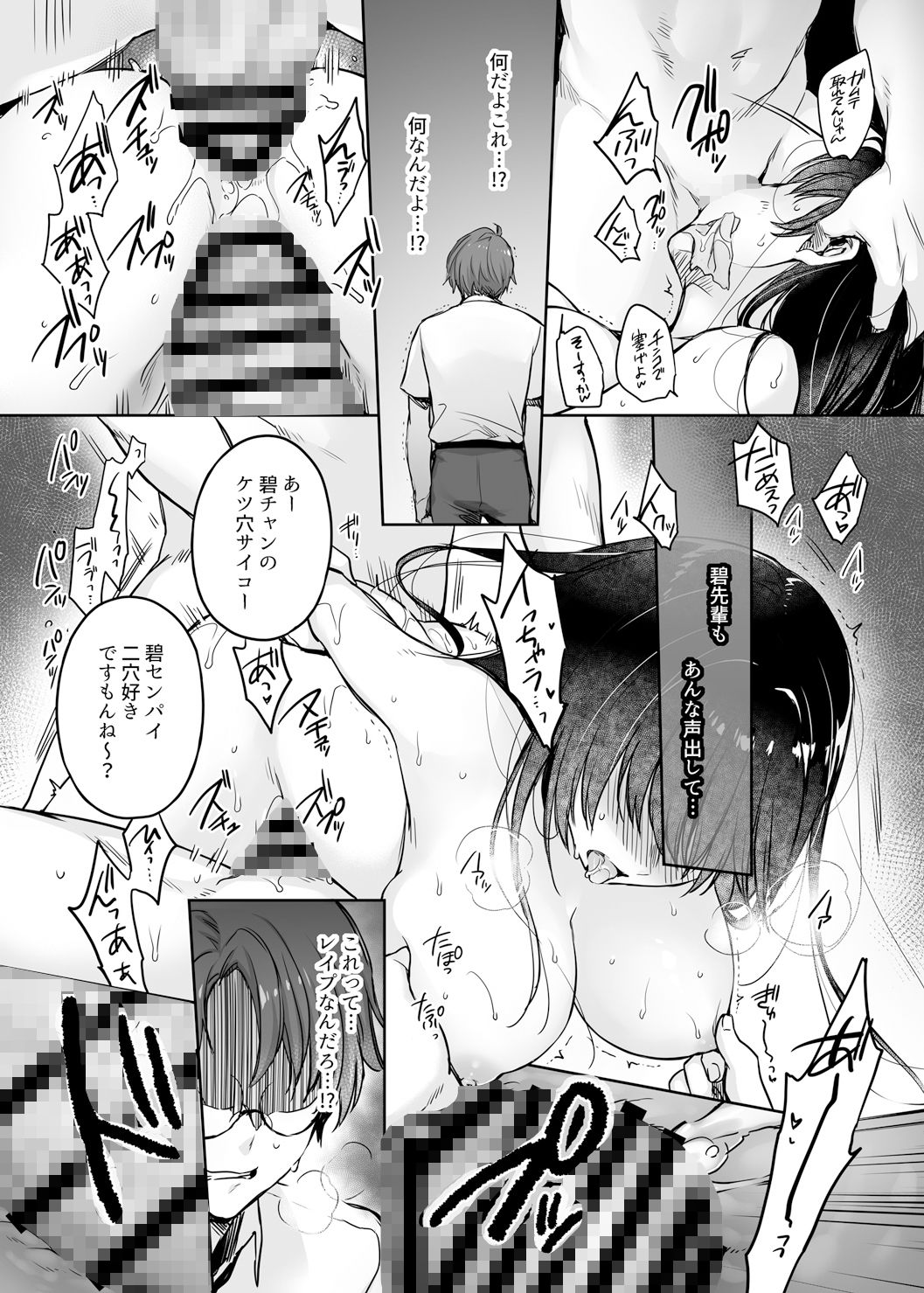 ワカラセ総集編〜終わらない悪夢と溺れるオンナたち〜＋描き下ろし漫画21ページ サンプル9ページ目
