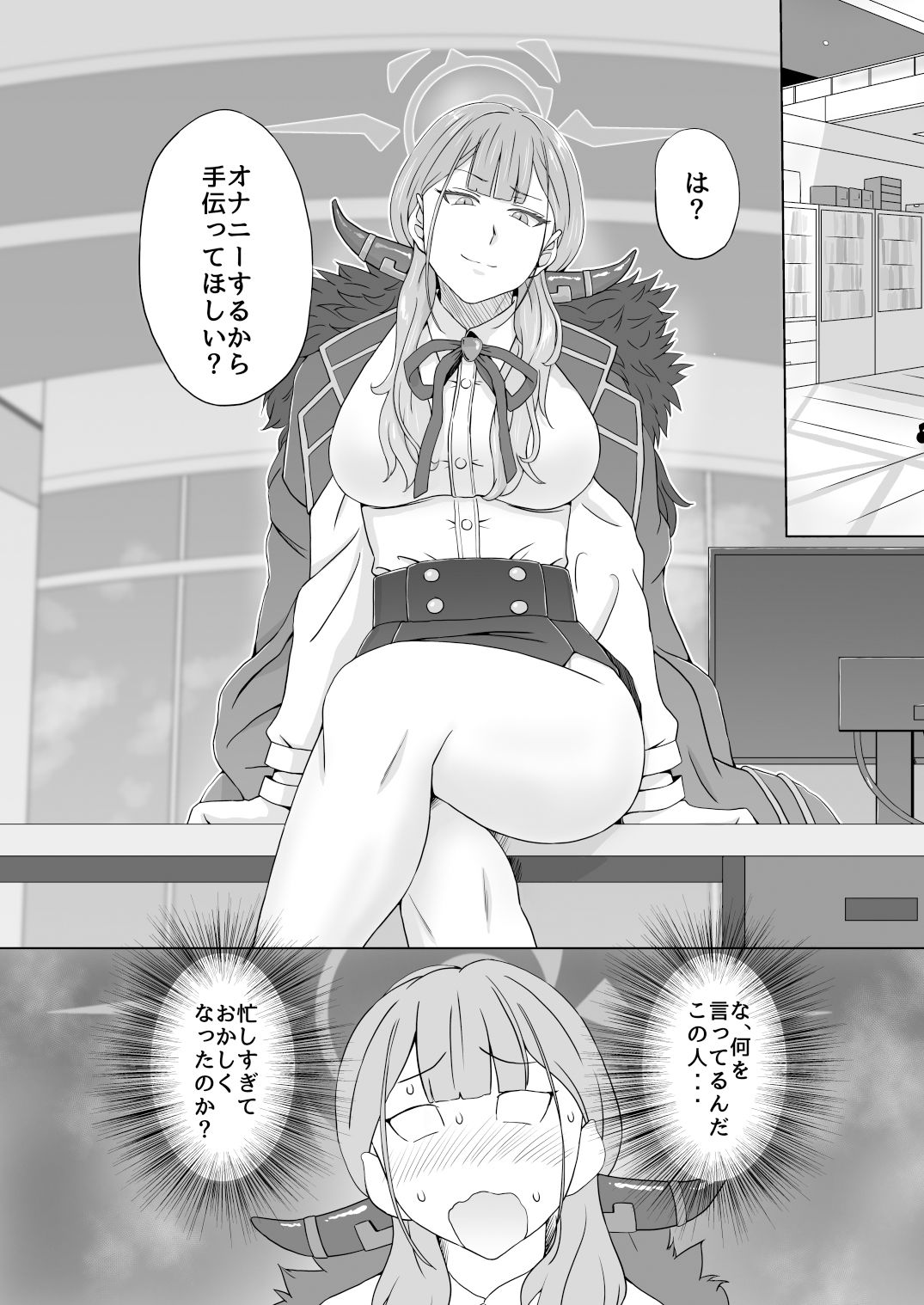 アルさんが手伝ってくれる サンプル1ページ目