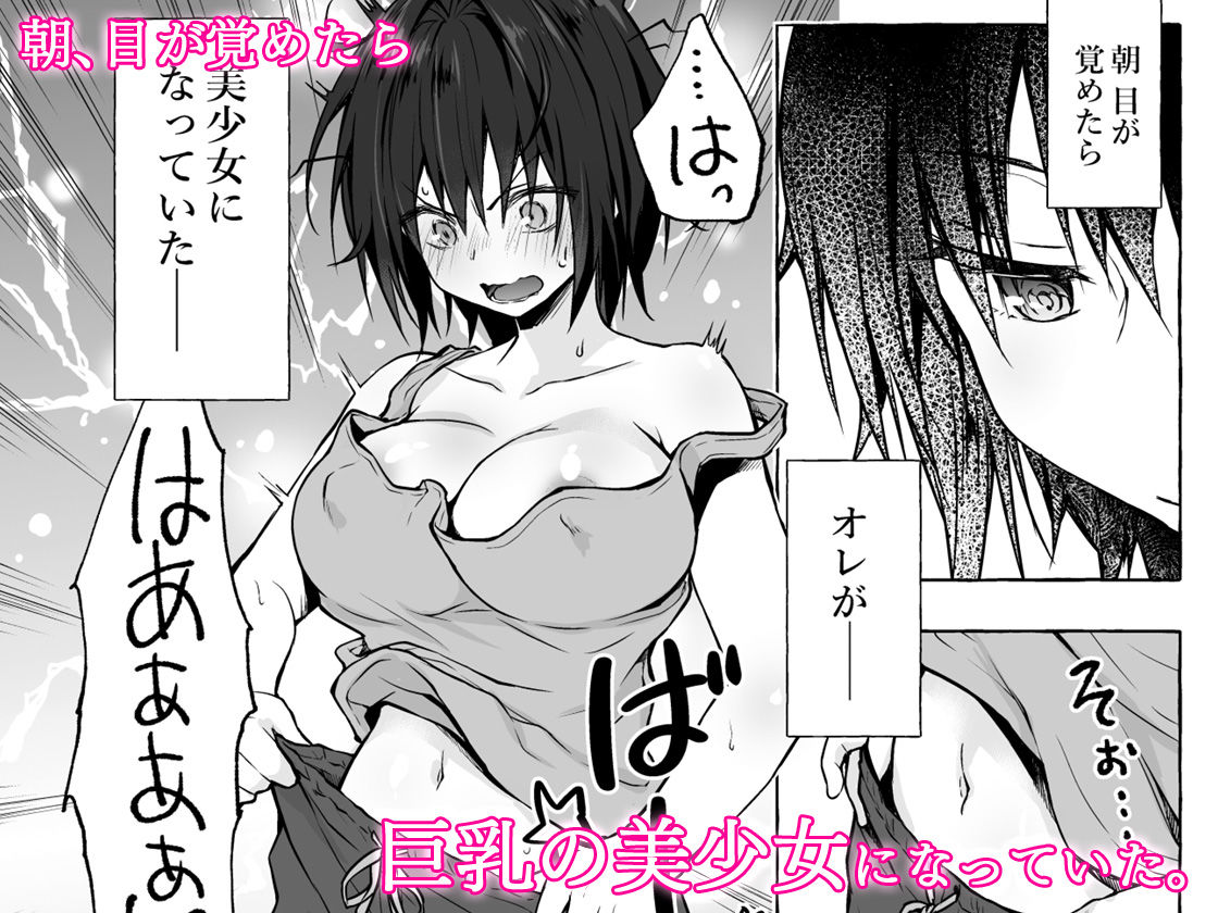 TSあきら君の性生活総集編 サンプル1ページ目