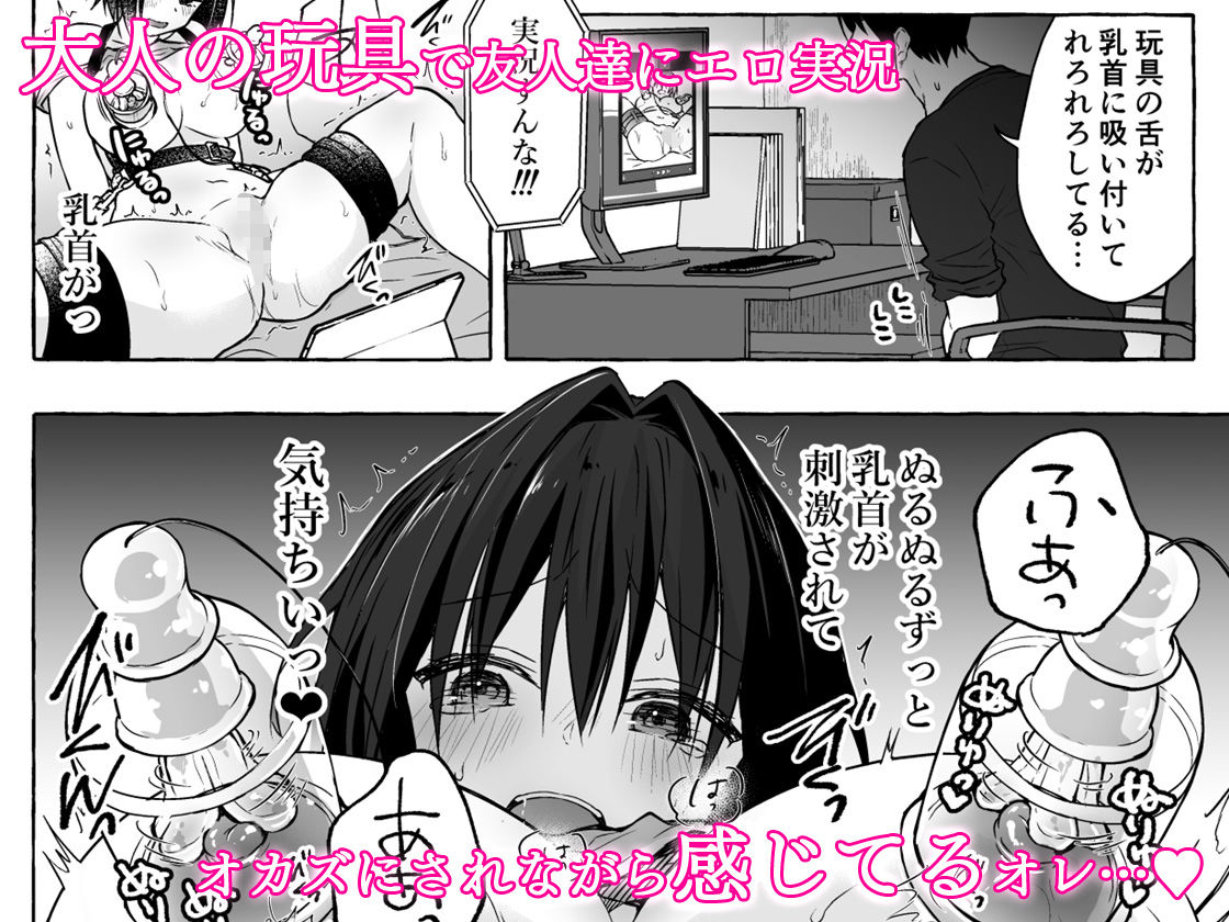 TSあきら君の性生活総集編 サンプル6ページ目