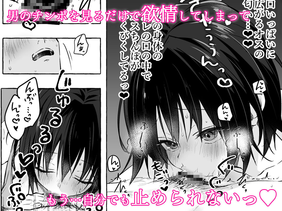 TSあきら君の性生活総集編 サンプル8ページ目