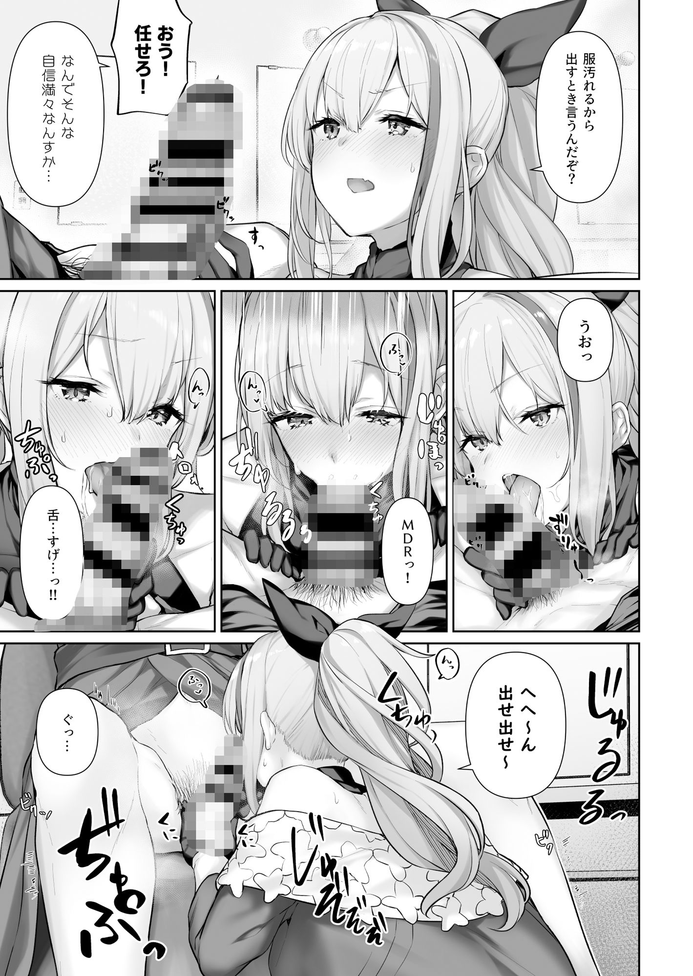 DOLLS MEMORIES サンプル1ページ目