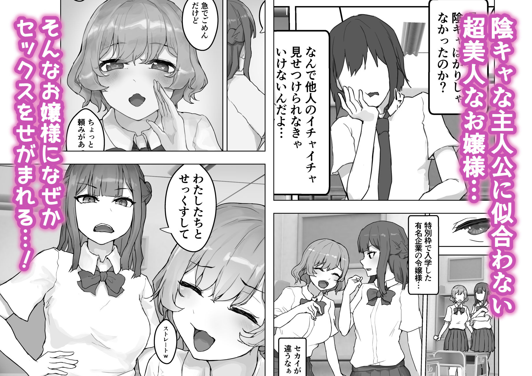 ムラムラお嬢様〜俺の巨根をディルドにしてくる欲求不満お嬢様〜 サンプル1ページ目