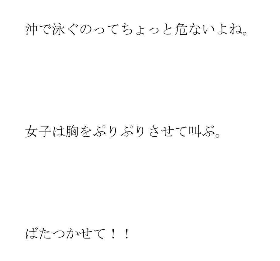 男女砂浜乱交パーティー 夜と昼の裸の浜辺とカフェのエッチな女性店主 前編 サンプル3ページ目