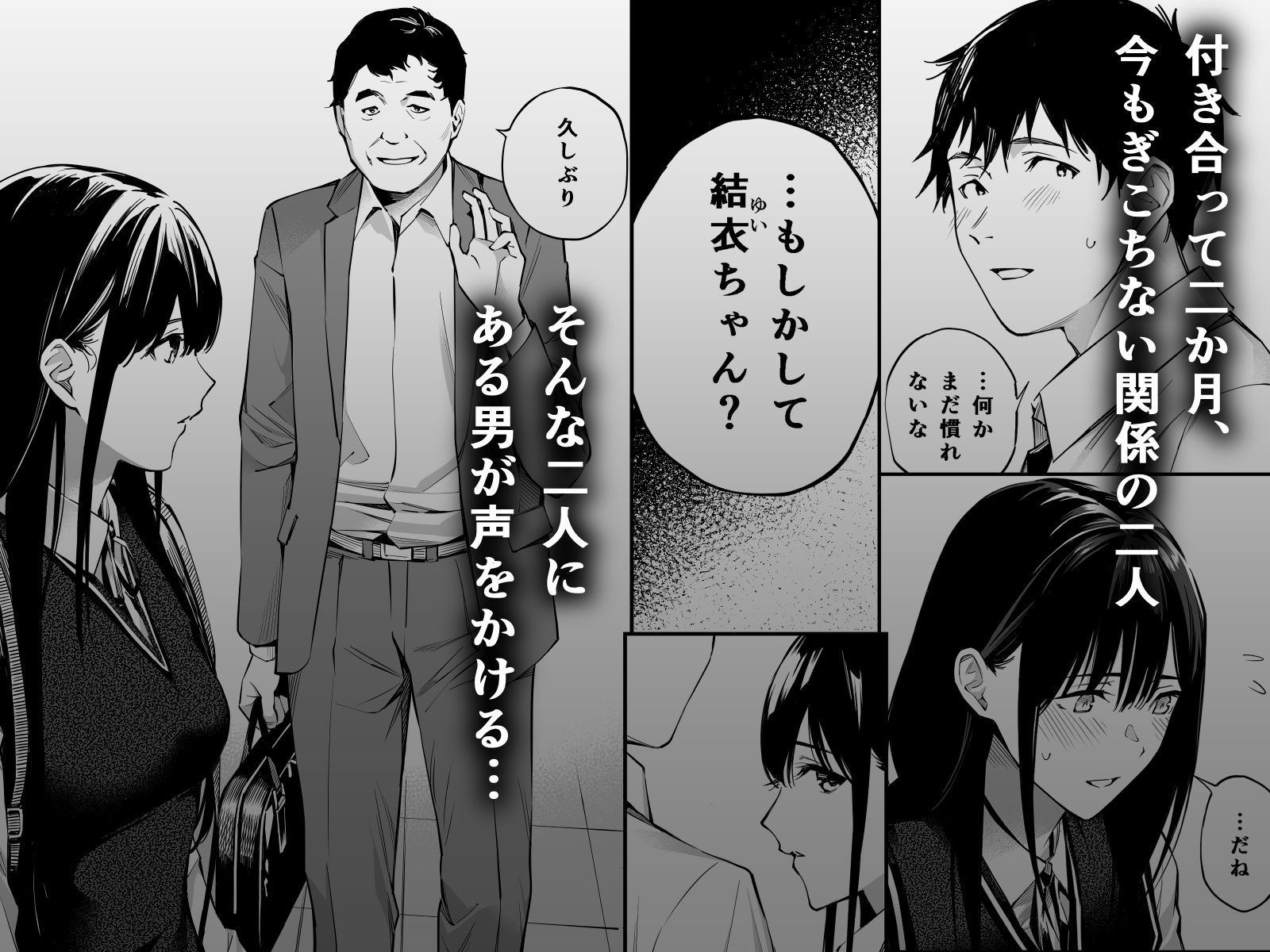 彼の知らない秘密を入れて。 サンプル1ページ目