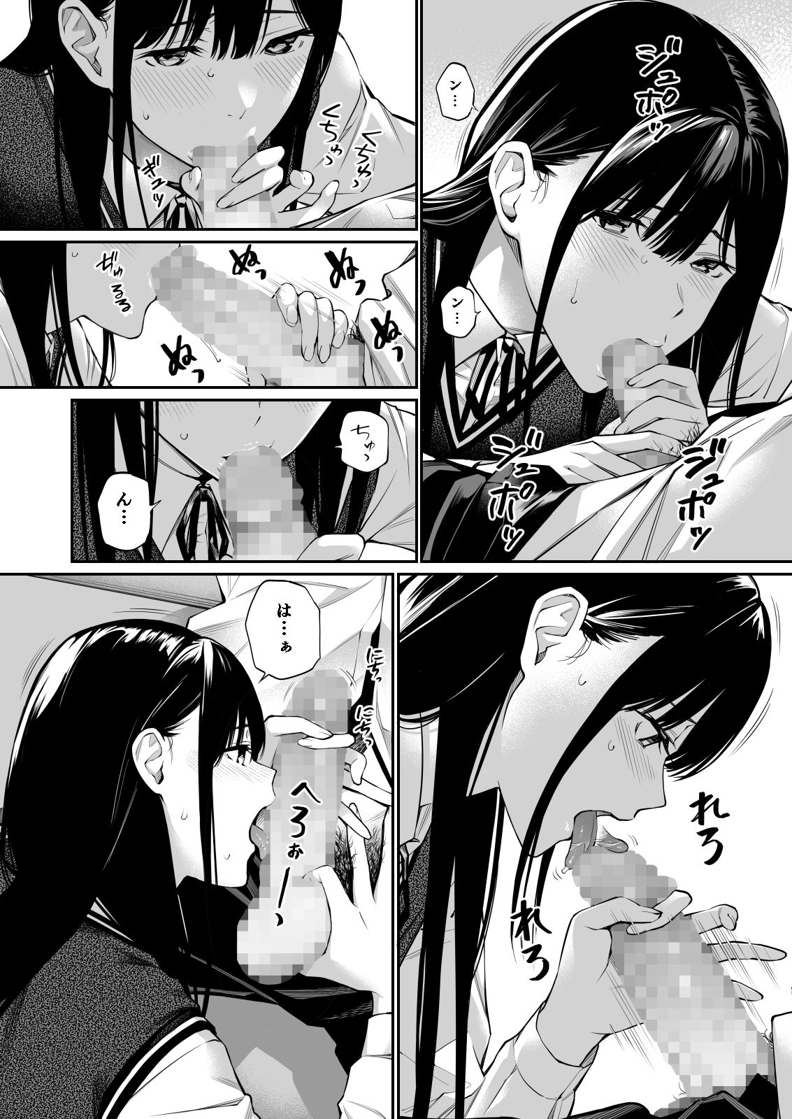 彼の知らない秘密を入れて。 サンプル6ページ目