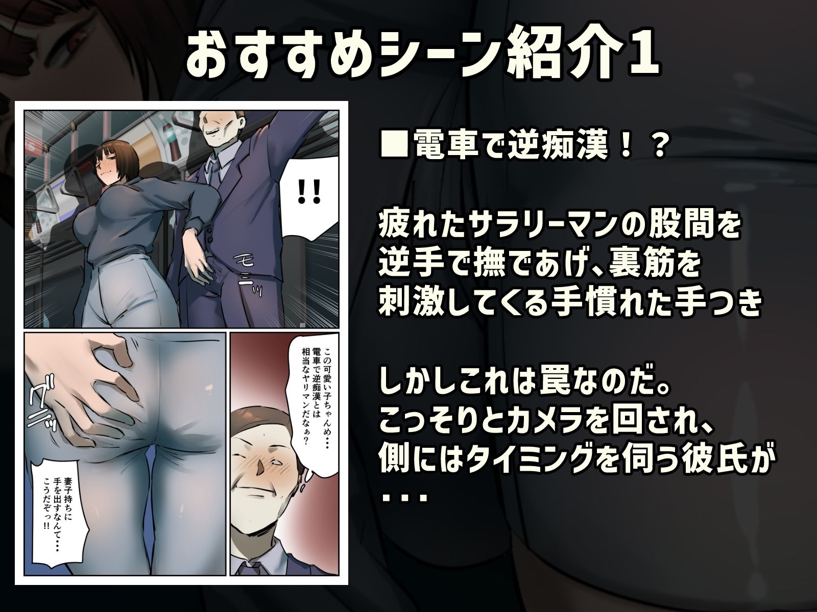 【フルカラー版】復讐闇バイト’私人逮捕系配信者に陥れられたから復讐してほしい’ サンプル2ページ目