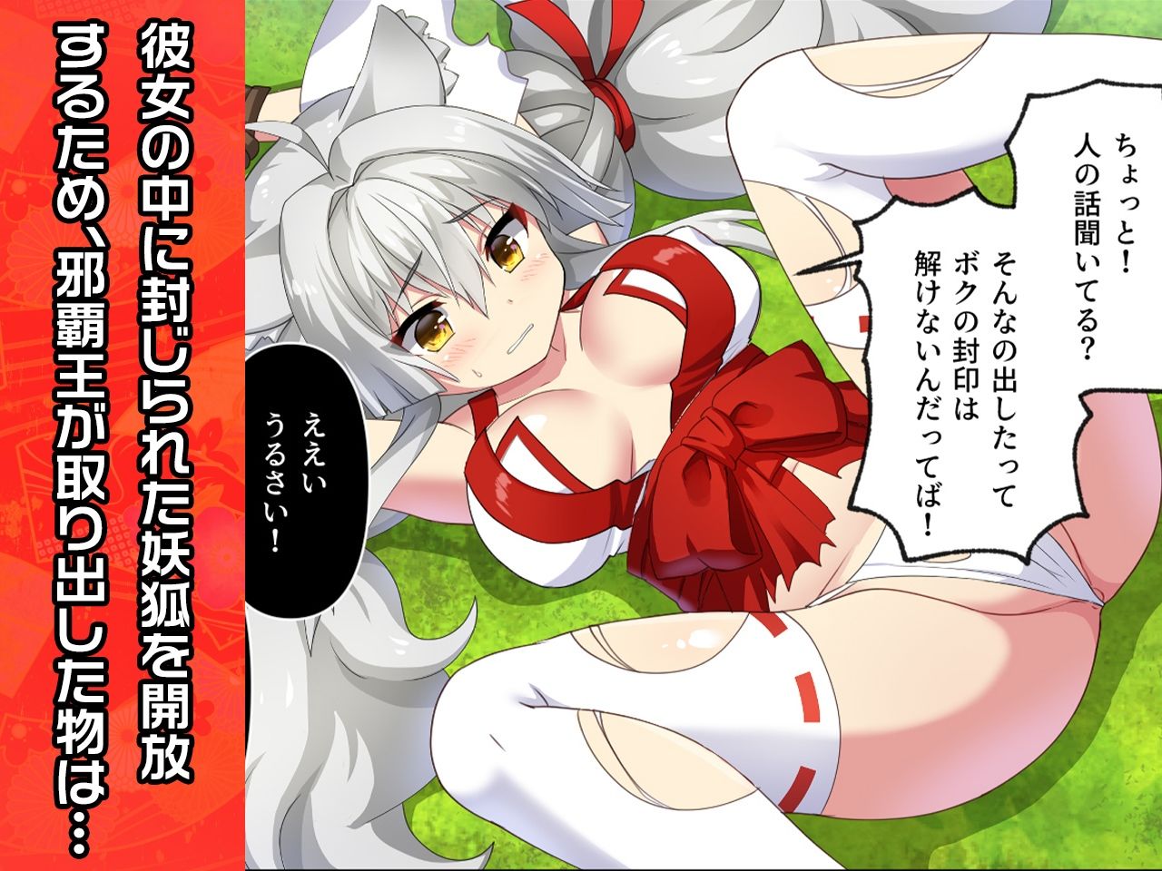 完全版:あずさ御前 〜ヒロイン絶滅計画より〜 勝気なヒロインを悪堕ちさせよ！ サンプル2ページ目