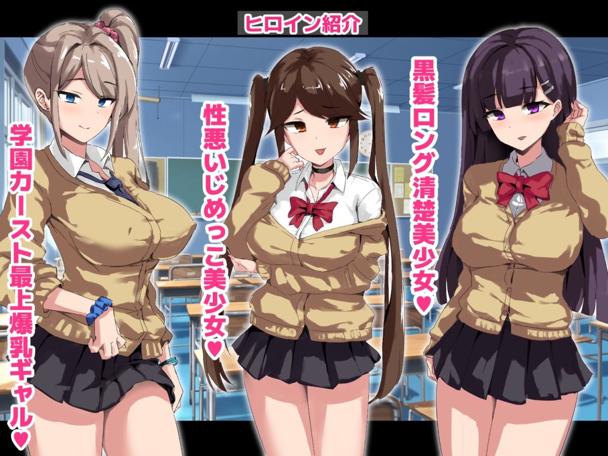 キモデブ主人公が催●アプリで好き勝手孕ませ交尾する話 サンプル1ページ目