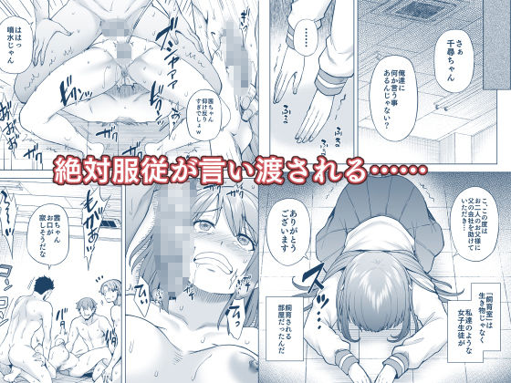 飼育係の一日 サンプル3ページ目