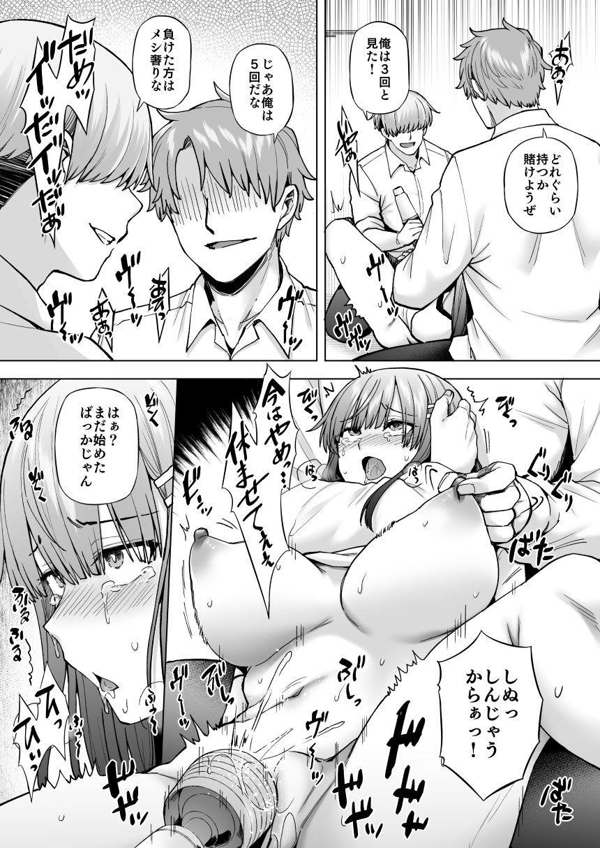 飼育係の一日 サンプル6ページ目