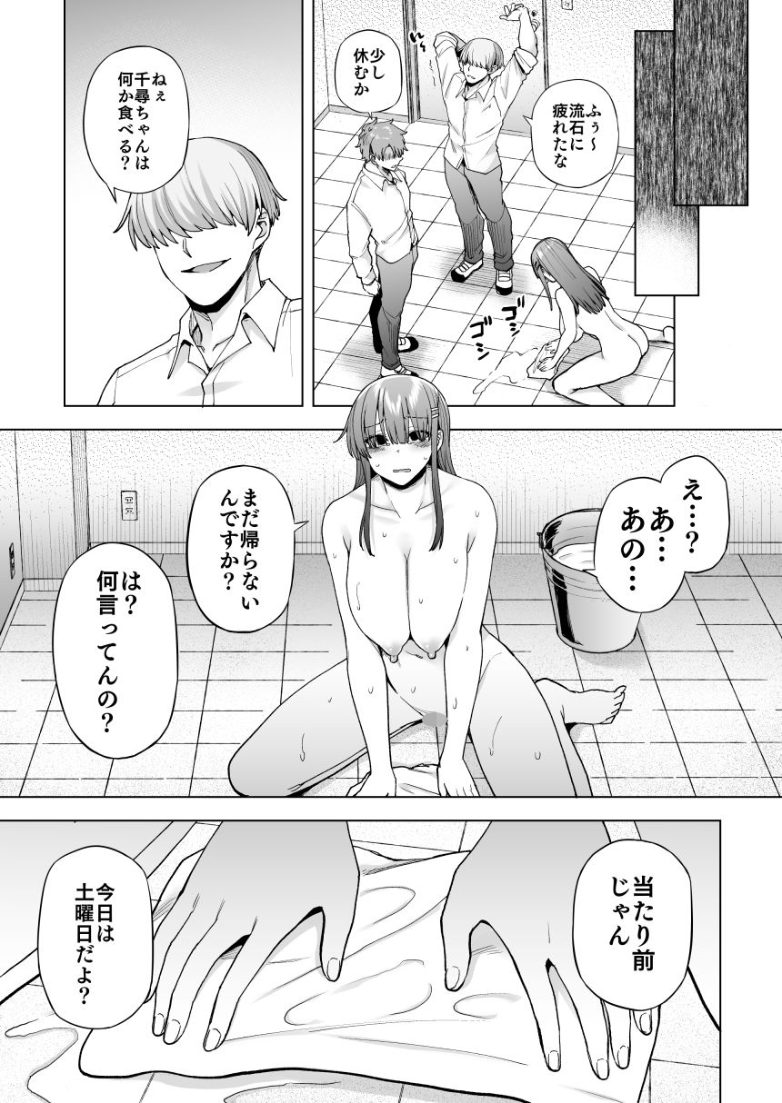 飼育係の一日 サンプル9ページ目
