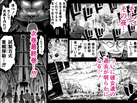 七夏の楽園7〜田舎の学校で美少女ハーレム〜七夏の夢の一夜編 サンプル10ページ目