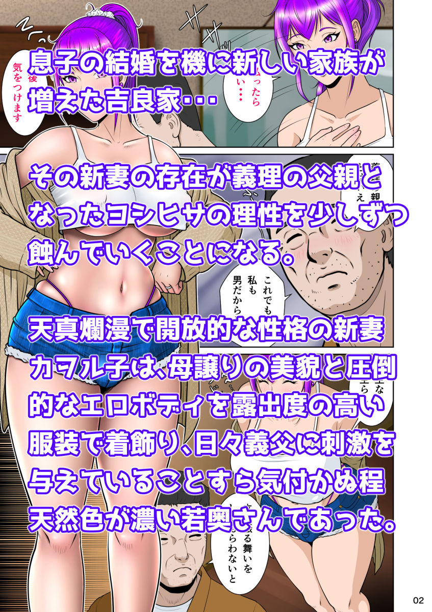 新妻観覧席第一席 サンプル1ページ目