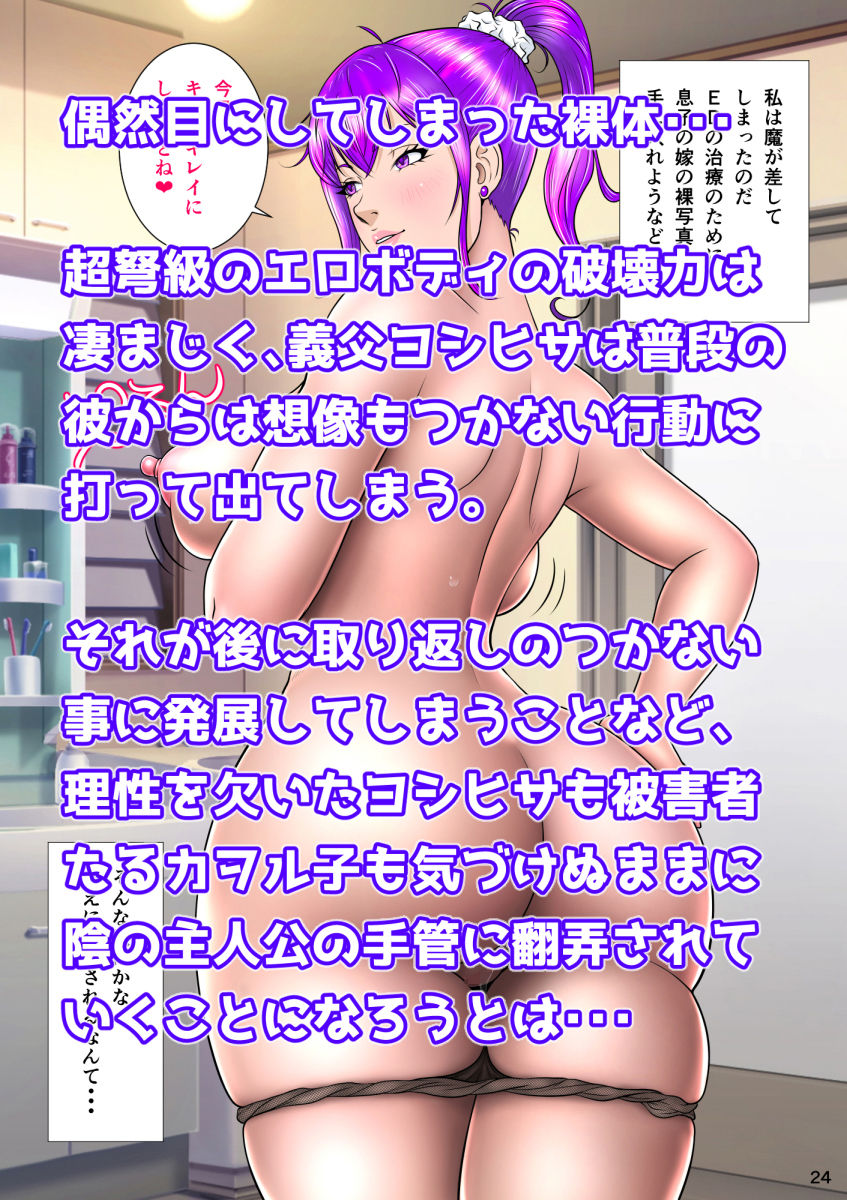 新妻観覧席第一席 サンプル3ページ目