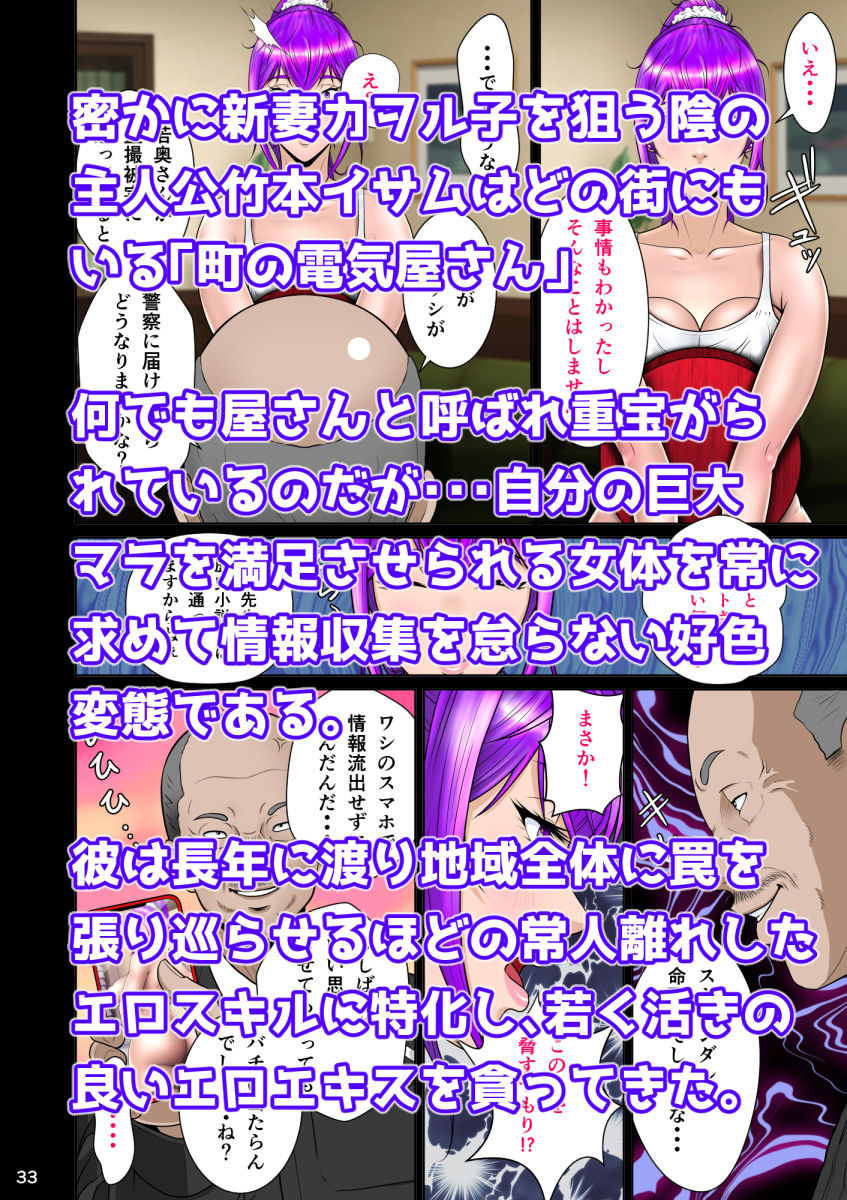 新妻観覧席第一席 サンプル4ページ目