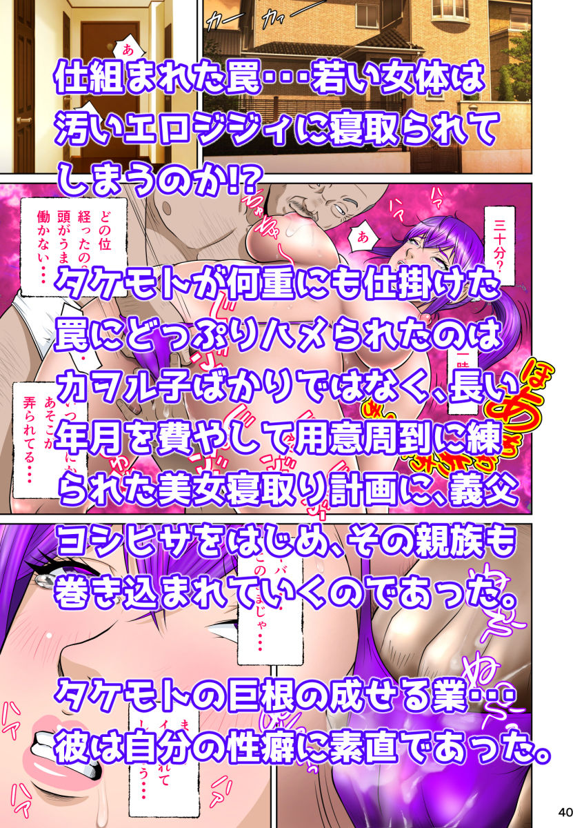 新妻観覧席第一席 サンプル5ページ目