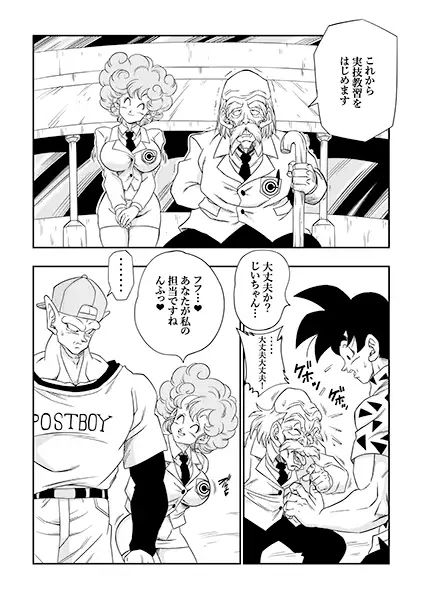 バーニングロード！ サンプル1ページ目