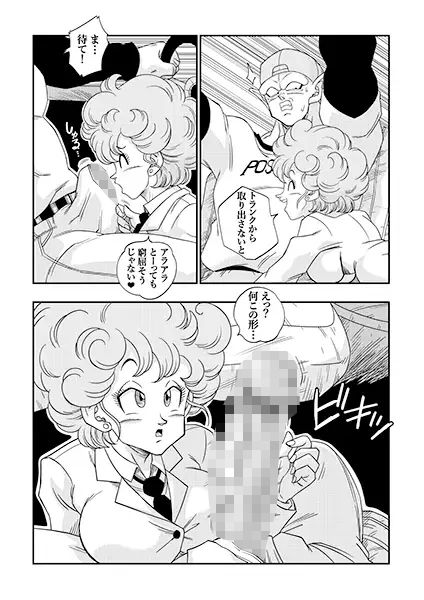 バーニングロード！ サンプル3ページ目