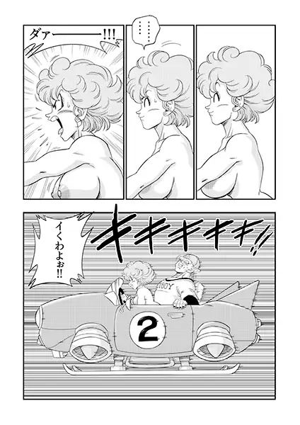 バーニングロード！ サンプル5ページ目