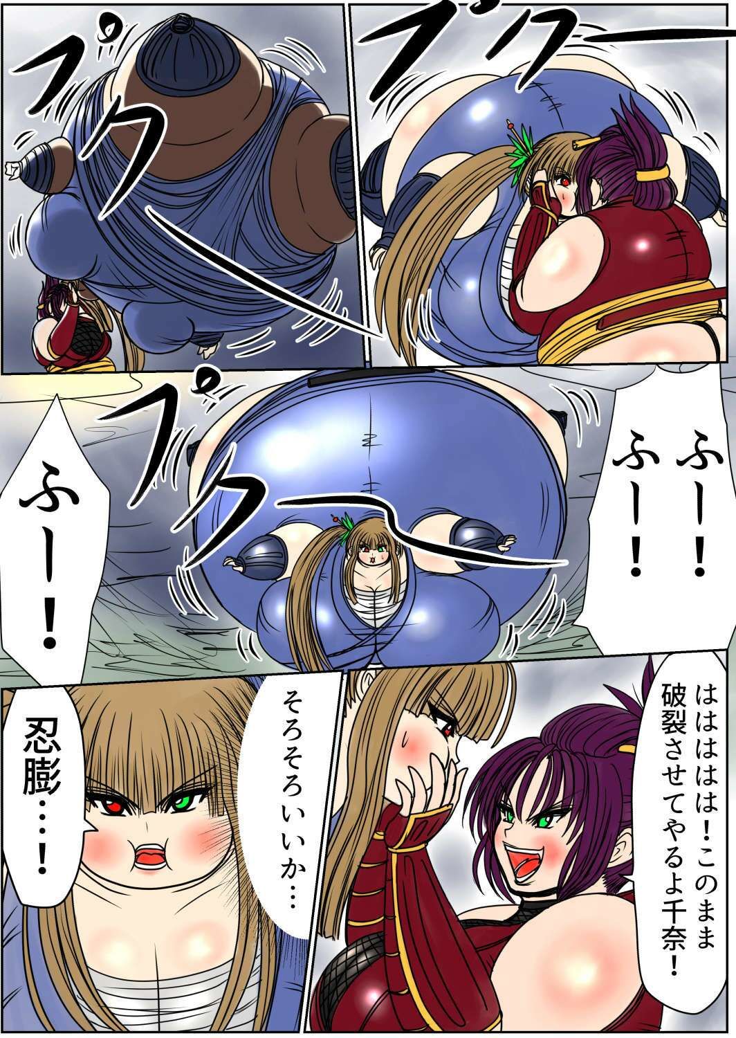 膨らまし忍法帖第一幕 サンプル3ページ目