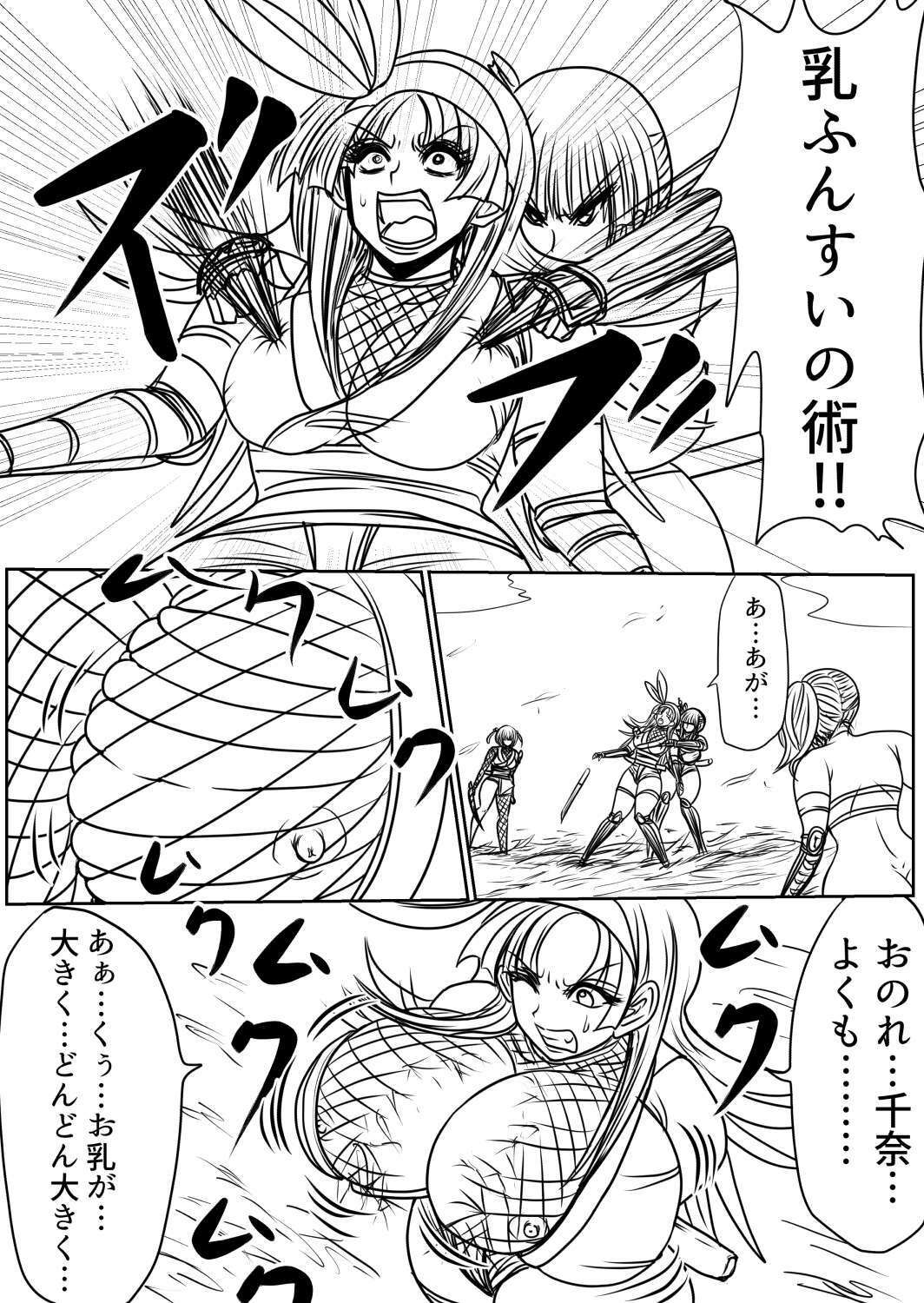 膨らまし忍法帖第一幕 サンプル4ページ目