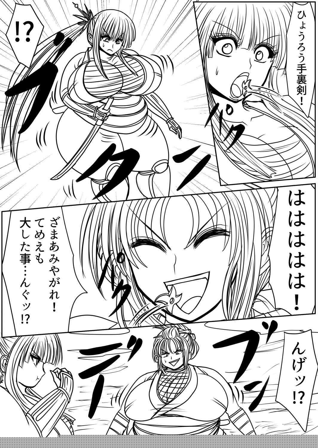 膨らまし忍法帖第一幕 サンプル5ページ目