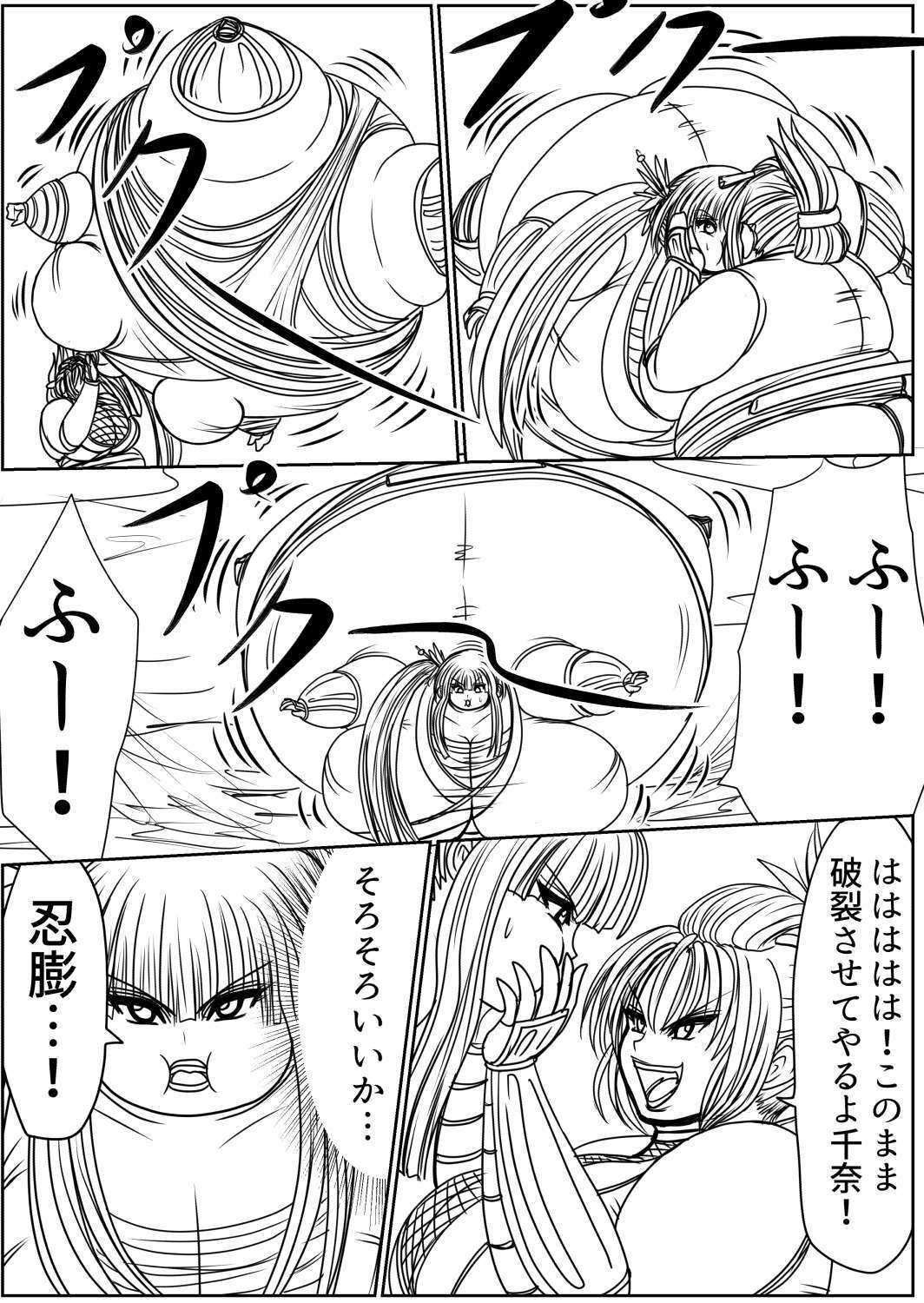 膨らまし忍法帖第一幕 サンプル6ページ目