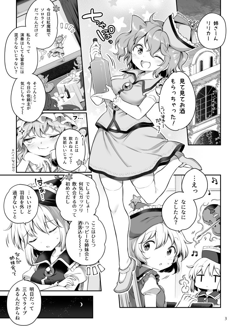PrismLiquor Abuse サンプル2ページ目