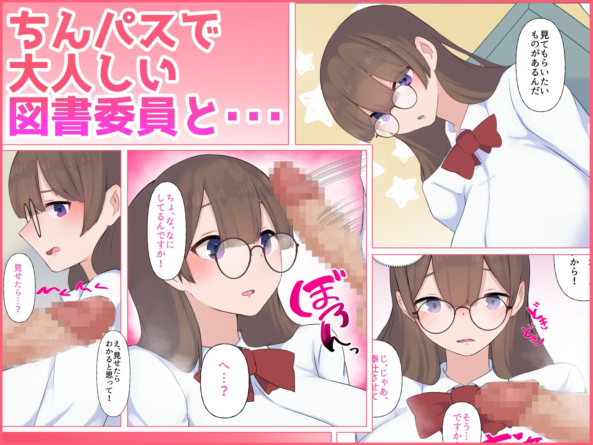 チンパス母乳女学園〜えっちヤリ放題、母乳が飲み放題な学園〜 サンプル3ページ目